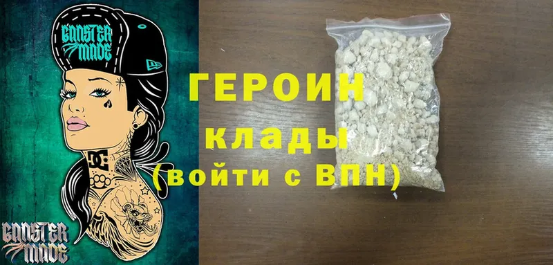 Героин Heroin  Агидель 